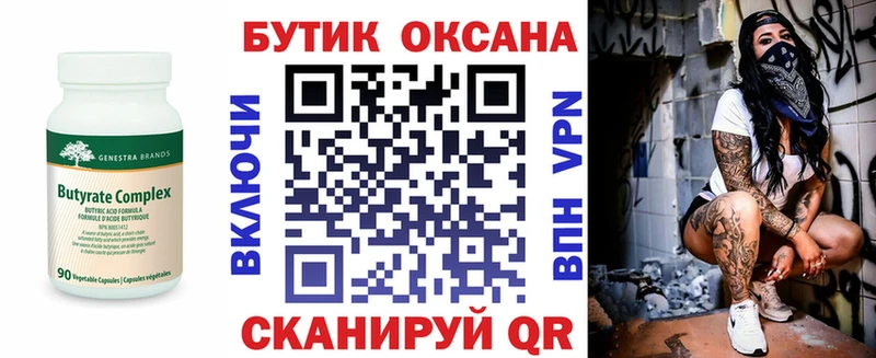 магазин продажи наркотиков  Ковров  MEGA как зайти  БУТИРАТ оксибутират 