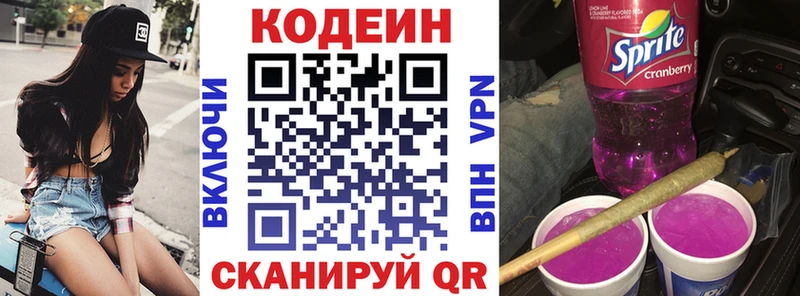 Кодеиновый сироп Lean Purple Drank KRAKEN ONION Ковров